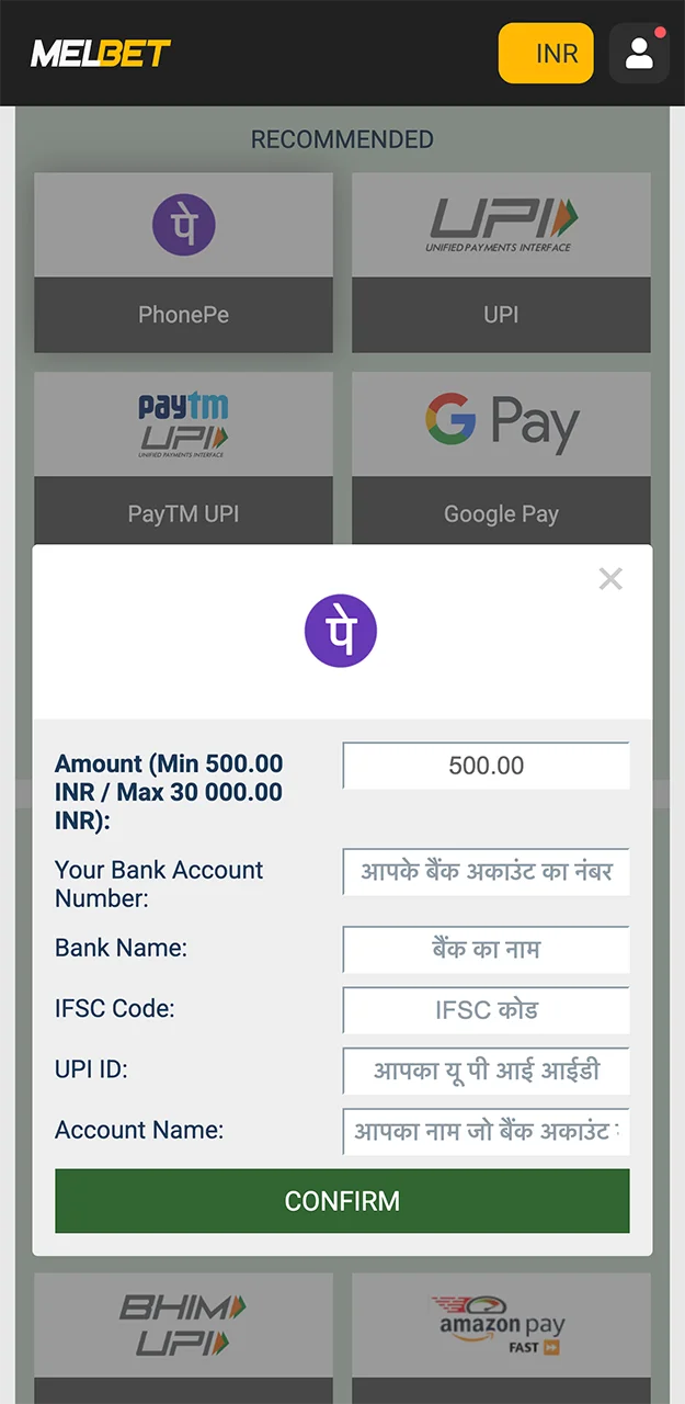Please fill in the form and enter the amount of winnings you wish to withdraw in the Melbet app.