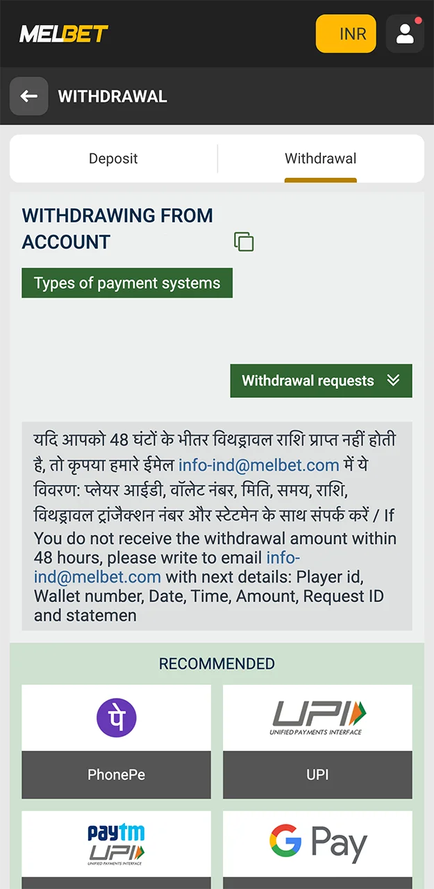 Initiate a withdrawal on the Melbet website.